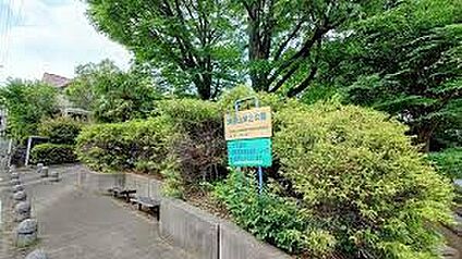津田山第２公園 210ｍ(徒歩3分)