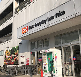 オーケー川和町店 940m(徒歩12分)