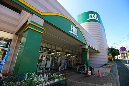 Fuji上野川店 930ｍ(徒歩12分)