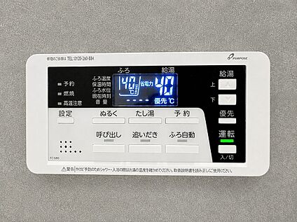 浴室給湯器パネル