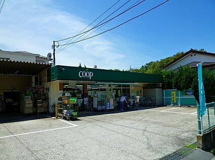 ユーコープ千代ヶ丘店 1300ｍ(徒歩17分)