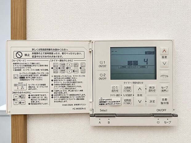 【床暖房】足元からお部屋全体をじんわりと温める床暖房。温風が出ないためホコリが舞い上がらず、空気が乾燥しにくいのも嬉しいポイントです。暖房器具を置く必要がないため、インテリアもスッキリ美しく保てます。