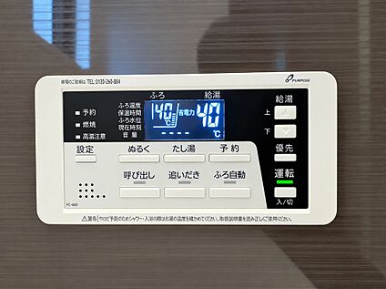 浴室給湯器パネル