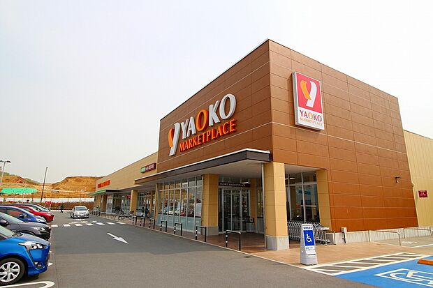 ヤオコー稲城南山店(約1,800m)