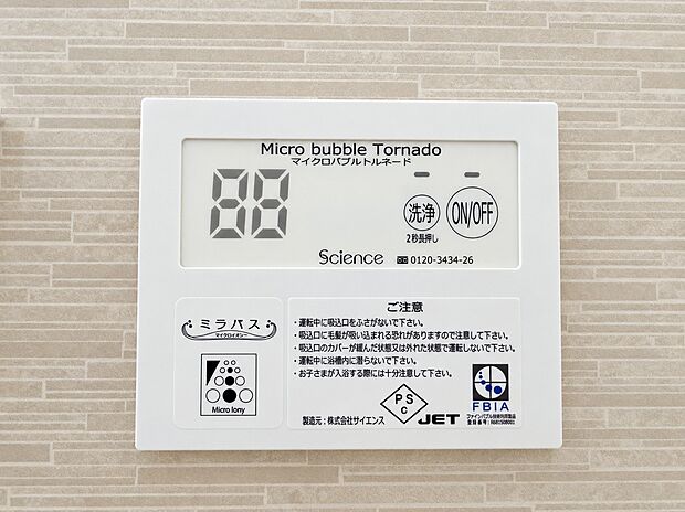 【ミラバス】こすり洗いせずにお湯に浸かるだけで、ミクロの泡が毛穴の奥の汚れを吸着・除去して全身を清潔に保ちます。