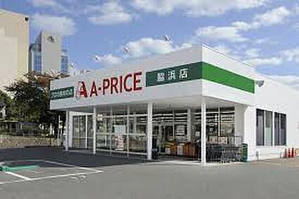 Aープライス川崎店 470ｍ(徒歩6分)