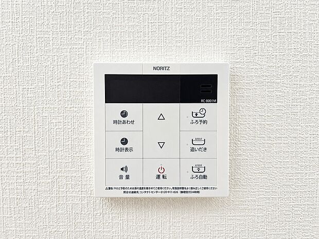 【リビング給湯器パネル】キッチンやリビングから移動せず、ボタン一つで自動お湯はり・保温・追いだきが可能な高機能給湯器リモコン。温度設定がデジタルで一目でわかり、忙しい夕方の家事効率をグッと高めてくれる便利な家事ラク設備です。