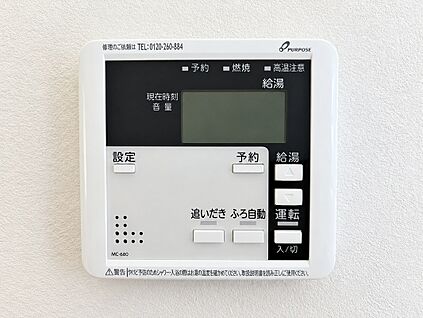 リビング給湯器パネル