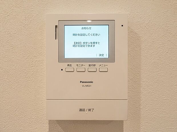 【TVモニター付インターホン】来客時の顔と姿を室内からしっかり確認できるモニター付きインターホン。不審な訪問者への対応や、お子様のお留守番時にも防犯面で安心です。ワンタッチで通話や終了ができるシンプルな操作性です。