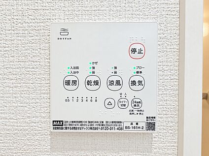 浴室乾燥機パネル