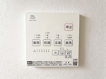 浴室乾燥機パネル