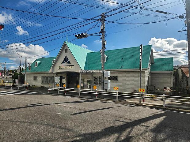 巽ヶ丘駅まで720m