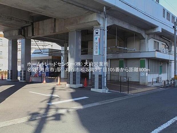 名鉄三河線「刈谷市」駅まで730m