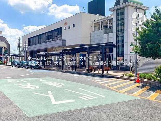 大府（約800m）