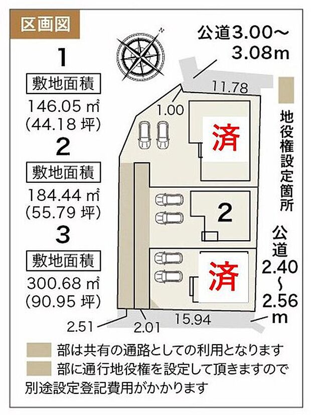 【全体区画図】２号棟　２，４７７万円