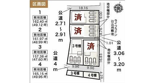 【全体区画図】１号棟　ご成約済み
２号棟　ご成約済み
３号棟　２，９８０万円
４号棟　ご成約済み