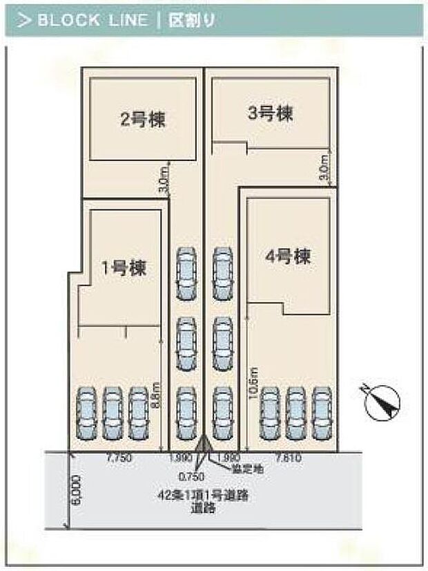 【全体区画図】１号棟　２，８９０万円
２号棟　２，５９０万円
３号棟　２，５９０万円
４号棟　３，０９０万円