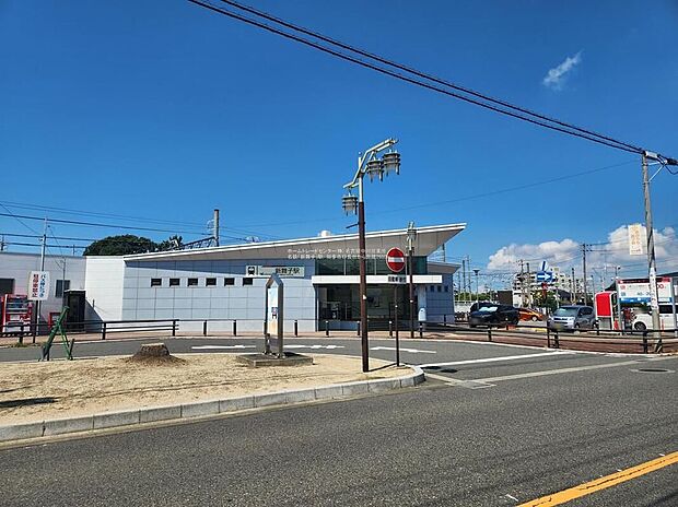 新舞子駅（約2,000m）