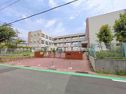 名古屋市立旭出小学校 460m(徒歩6分)