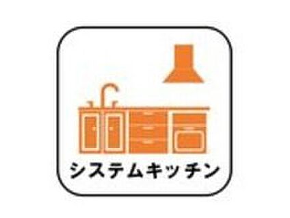 システムキッチン