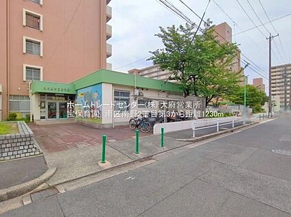 名古屋市宝保育園 1230ｍ(徒歩16分)
