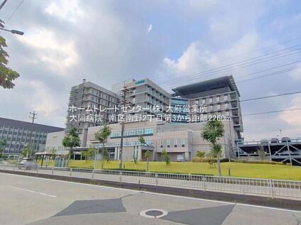 社会医療法人宏潤会大同病院 2260ｍ(徒歩29分)