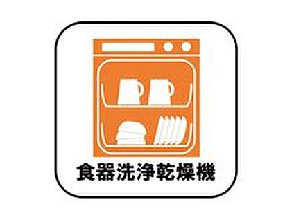 食器洗浄乾燥機