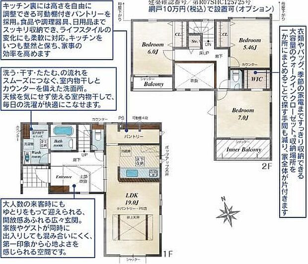 【3LDK】キッチン裏には高さを自由に調整できる可動棚付きバントリーを採用。
食品や調理器具、日用品までスッキリ収納でき、ライフスタイルの変化にも柔軟に対応。