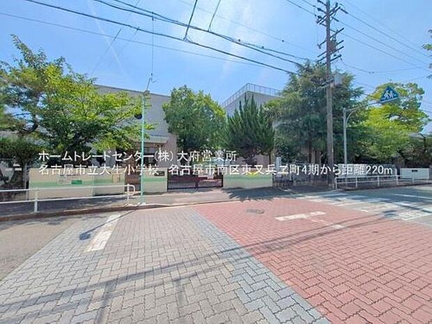 名古屋市立大生小学校(約220m)