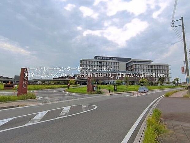 知多半島りんくう病院（約3,810m）