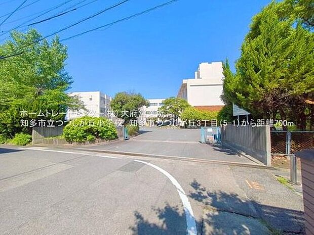 知多市立つつじが丘小学校（約700m）