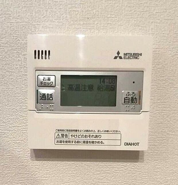 【室内設備】リビングからでもお湯張り準備が可能で、追い炊き機能もあります