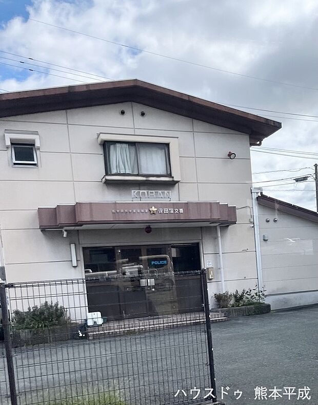 保田窪交番（約1,170m）