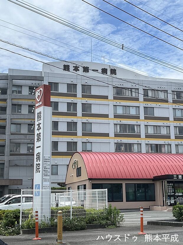 熊本第一病院（約1,040m）