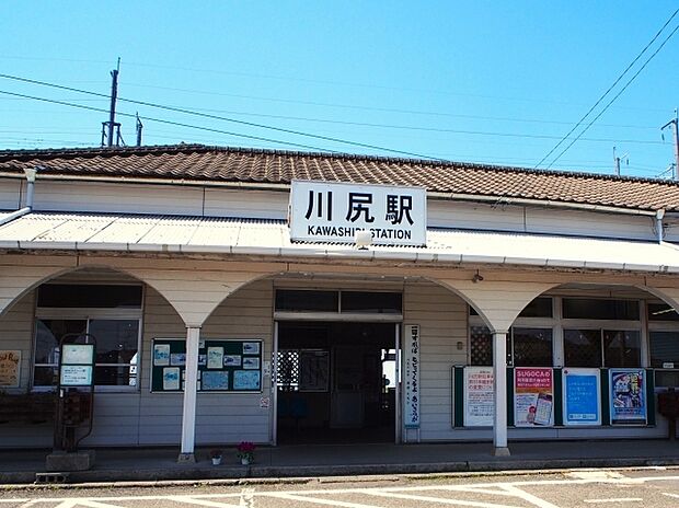 川尻駅（約1,580m）