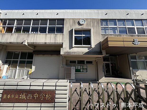 城西中学校（約2,600m）