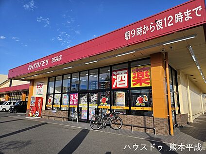 ドラッグストアモリ田迎店 1040ｍ(徒歩13分)