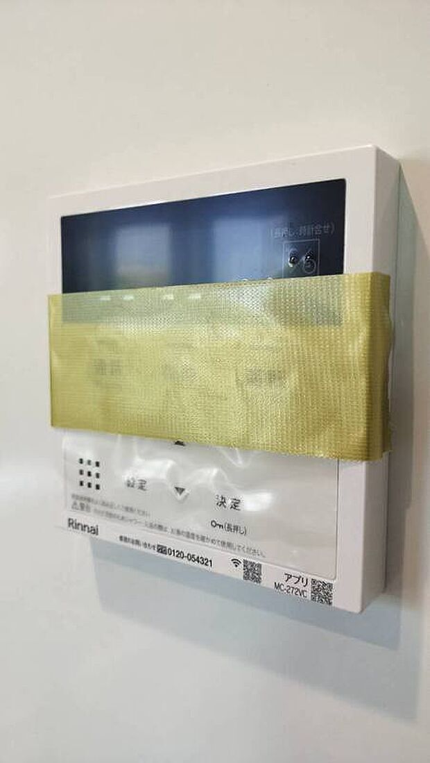 【室内設備】リビングからでもお湯張り準備ができます