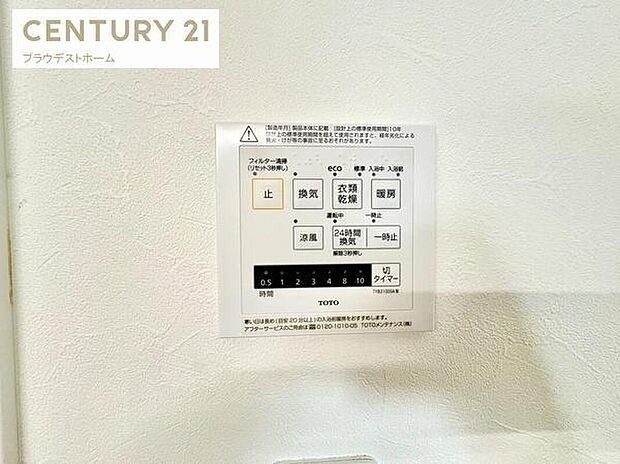 【浴室乾燥機スイッチ】【施工例】
天候に左右されずに洗濯物を乾燥できるほか、浴室内のカビ防止やヒートショック対策、衣類のシワ軽減など、多様なメリットがあります。