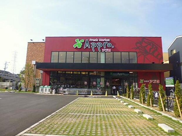 食品館アプロ守口八雲店（約860m・徒歩11分）