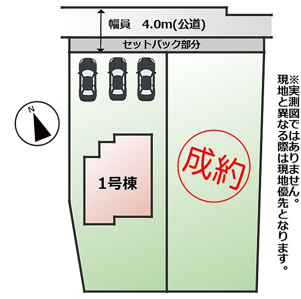 おかげさまで最終１棟！本日ご見学可能です！