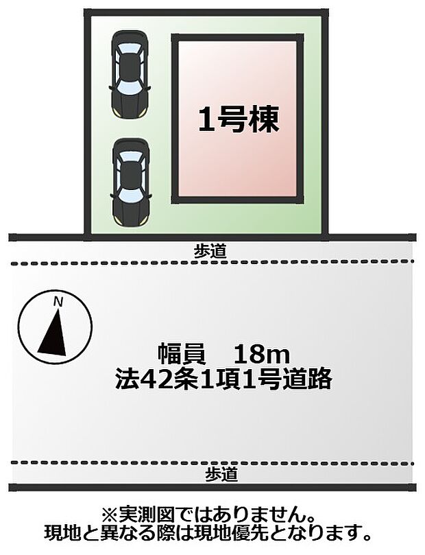 敷地面積：124.95m2　接道：南側18.0ｍ(公道)