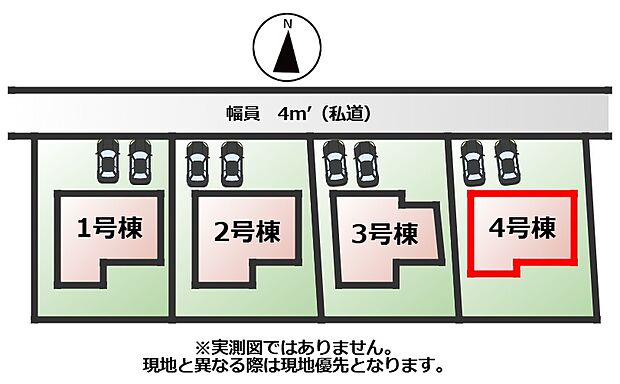 【全4棟】各号棟の詳細については、お気軽にお問い合わせください♪