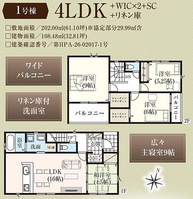 南向きで陽当たりの良い間取りです