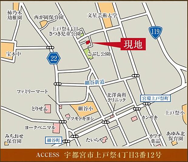 カーナビ入力:宇都宮市上戸祭4-3-12