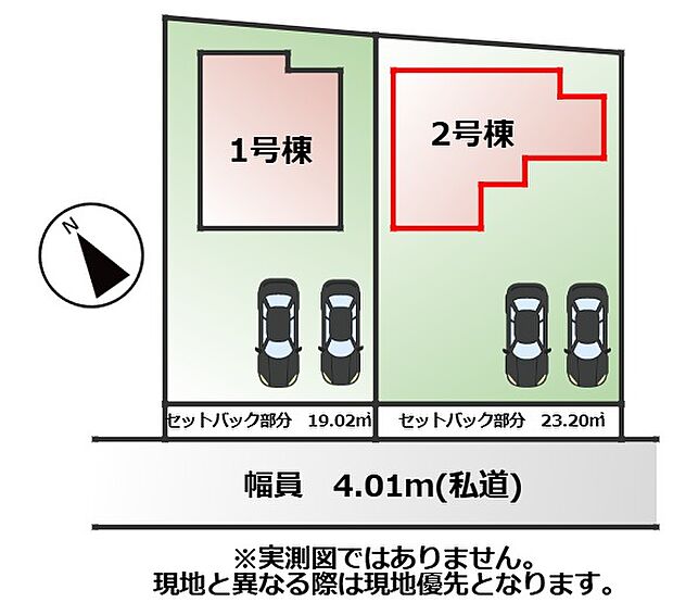 【全2棟】各号棟の詳細については、お気軽にお問い合わせください♪