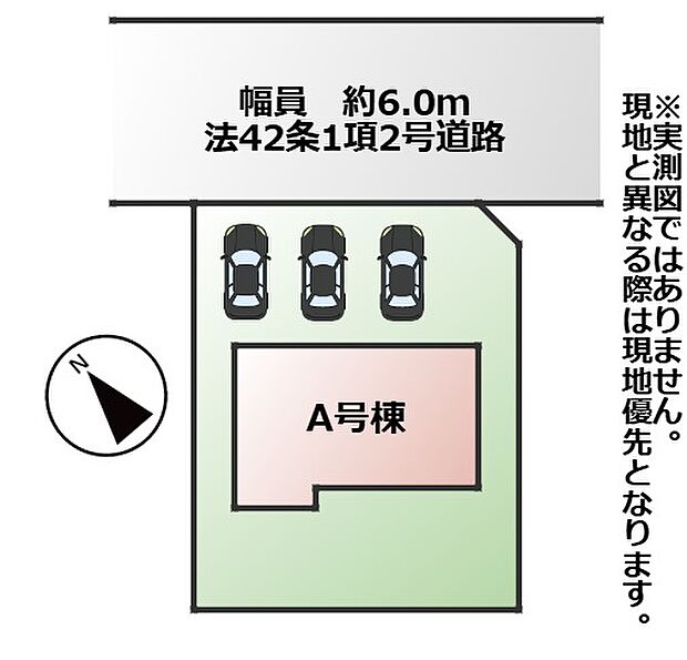 敷地面積：175.59m2　接道：北東側約6.0ｍ(公道)