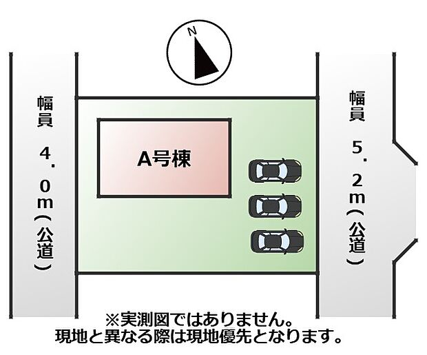 敷地面積:234.27m2 接道:東側5.2m(公道)、西側4.0m(公道)