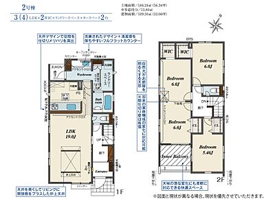 【土地+建物+外構】すべてコミ♪頭金なしでご購入可能♪ マイカーやショッピングローンも「おまとめローン」がご利用できます。 毎月の支出がぐっと抑えられ、子育てや貯金、日々のお買い物に余裕が持てます。 