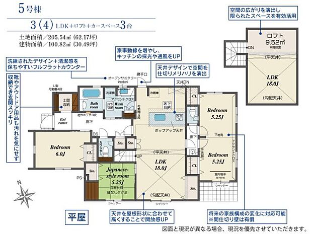 【3LDK】【土地+建物+外構】すべてコミ♪頭金なしでご購入可能♪ マイカーやショッピングローンも「おまとめローン」がご利用できます。 毎月の支出がぐっと抑えられ、子育てや貯金、日々のお買い物に余裕が持てます。